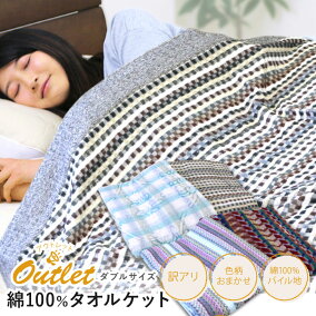 楽天市場 タオルケット サイズ 寝具 ダブル 人気ランキング1位 売れ筋商品 楽天市場 タオルケット サイズ 寝具 ダブル 人気ランキング1位 売れ筋商品